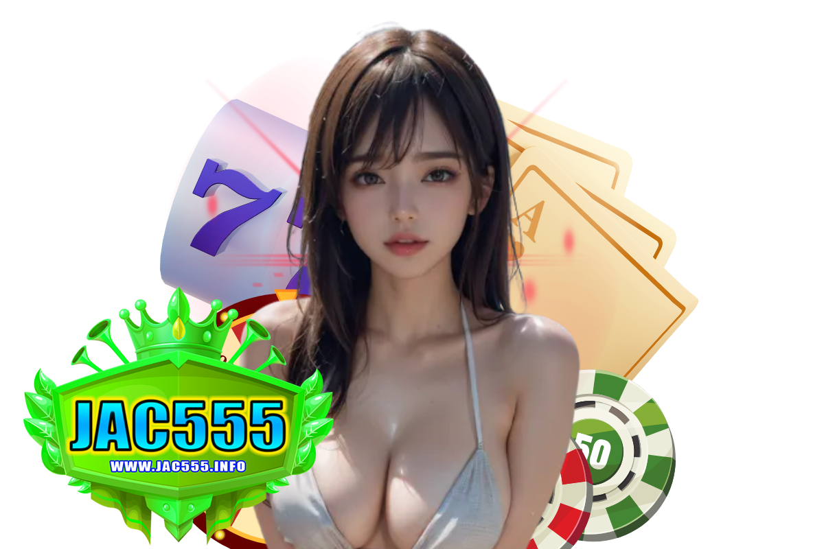 jac555 สมัคร